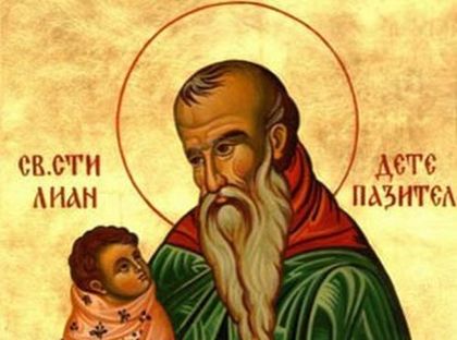 Почитаме Св. Стилиян Пафлагонийски - Детeпазител и Св Алипий