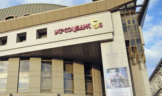 „УниКредит” продава Ukrsotsbank на Alfa Group