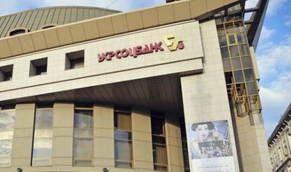 „УниКредит” продава Ukrsotsbank на Alfa Group