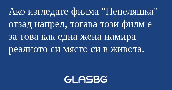 Ако изгледате филма 