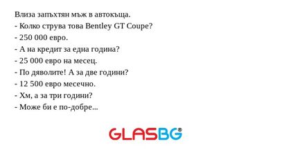 Влиза запъхтян мъж в автокъща...