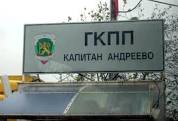 Митът за ( невинността на) митничарите