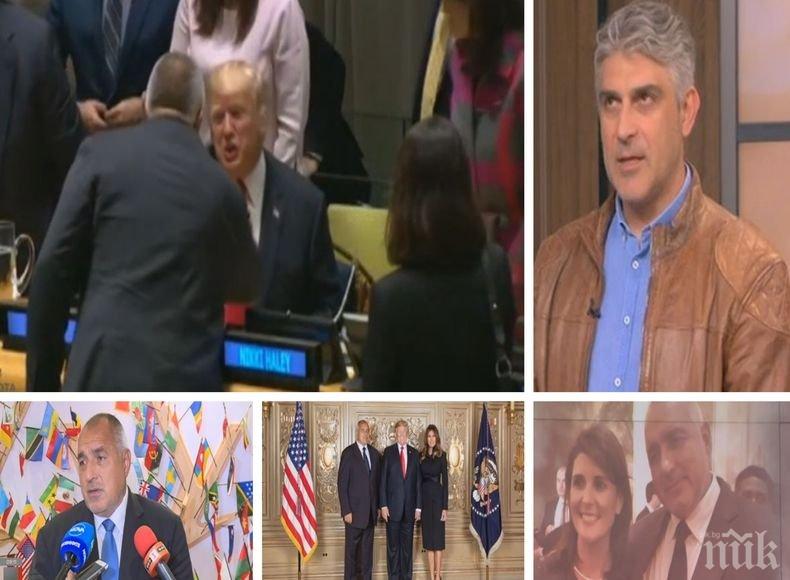 Психологът Росен Йорданов за видимото и невидимото в снимките на премиера Борисов от срещите му в централата на ООН