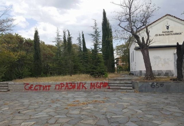 Зловещи пречупени кръстове в Асеновград