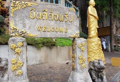 Странни правила: 11 неща, които НЕ бива да правите в Тайланд