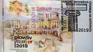 Валидираха марки и винетки