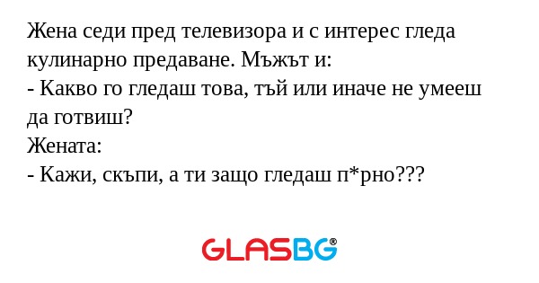 Жена седи пред телевизора и с интерес...