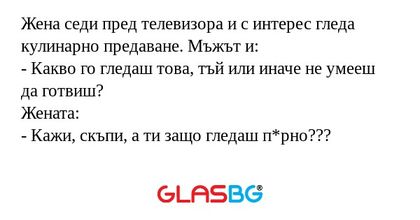 Жена седи пред телевизора и с интерес...