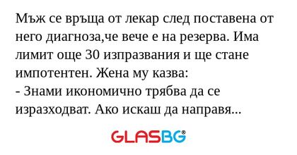 Мъж се връща от лекар след поставена...