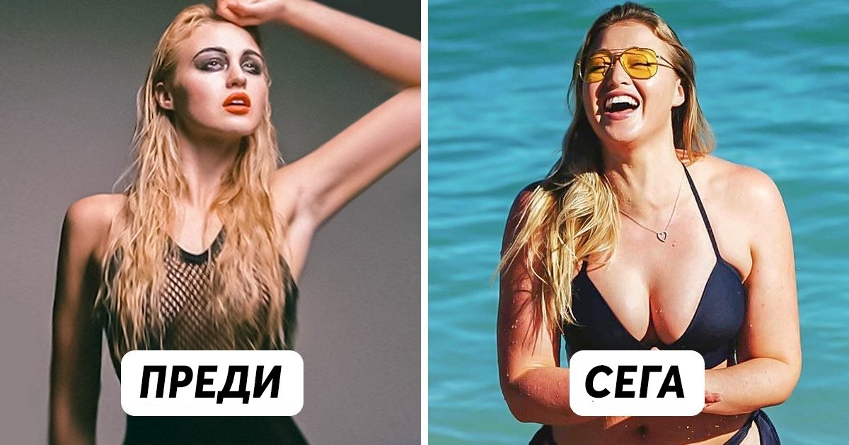 8 неочаквани предизвикателства, с които се сблъскват пищните модели