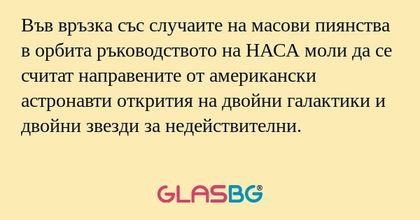 Във връзка със случаите на масови...