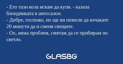 Ето тази кола искам да купя...