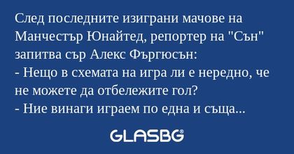 След последните изиграни мачове...