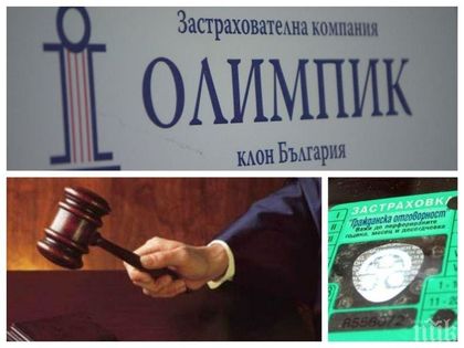 Фалитът на