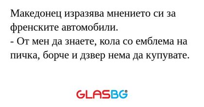 Македонец изразява мнението си...