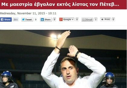Омония отказва Петев със странно предложение