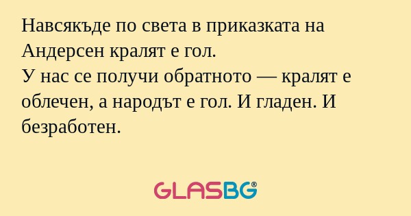 Навсякъде по света в приказката...