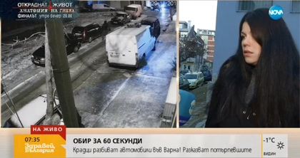 Проговори собственичката на ограбения автомобил във Варна