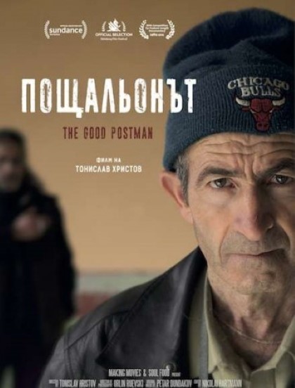 Бургас: В Културен център „Морско казино“ ще бъде прожектиран българският филм „Пощальонът“