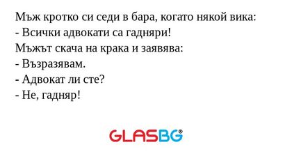 Мъж кротко си седи в бара, когато...