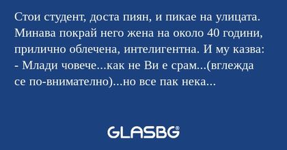 Стои студент, доста пиян, и пикае...
