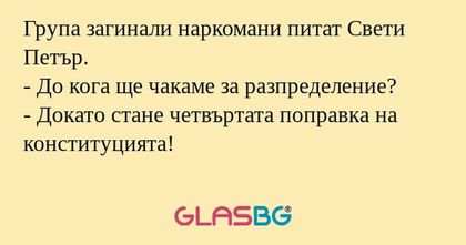 Група загинали наркомани питат...
