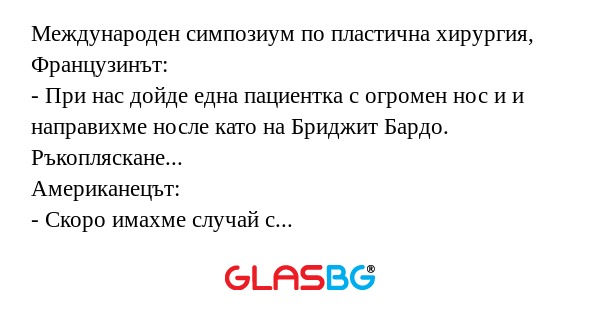 Международен симпозиум по пластична...