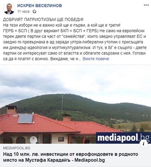 Европейски избори 2019: Искрен Веселинов от ВМРО: Добрият патриотизъм ще победи