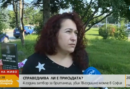 Просто подигравка: Само 4 години затвор за британеца убил 18-годишния Емил в 