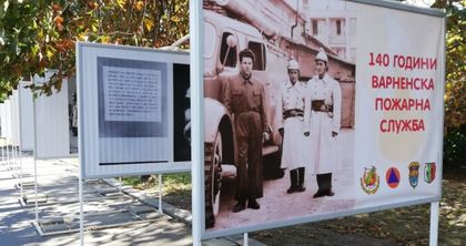 Варненската пожарна отбелязва 140 години от създаването си