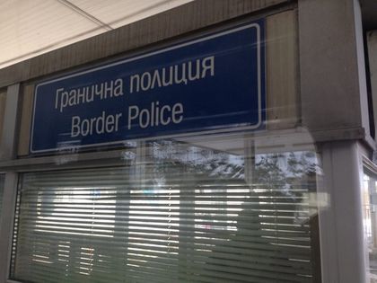 Кюстендил: Трафикът на ГКПП „Гюешево” е с нормална интензивност, преминаването се извършва без голямо изчакване