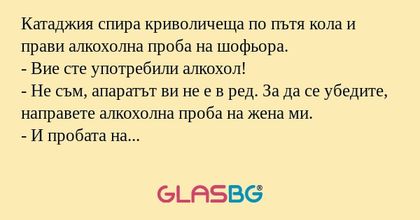 Катаджия спира криволичеща по пътя...