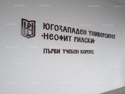Благоевград: Представят междинните резултати по проект „План за развитие на социалното предприемачество“