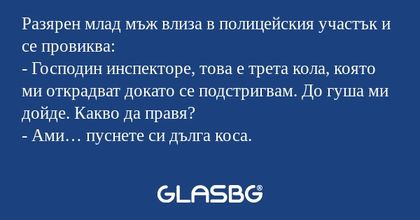 Разярен млад мъж влиза в полицейския...
