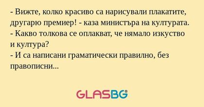 Вижте, колко красиво са нарисували...
