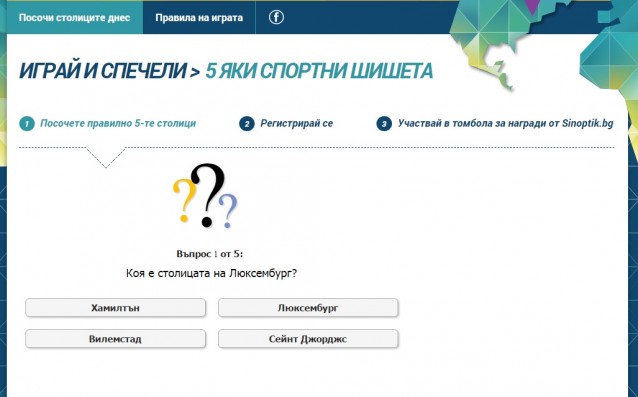 Познавате спортните столици? Проверете дали знаете всички столици