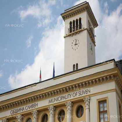 Сливен: Общината спести 5 милиона лева по оперативни програми