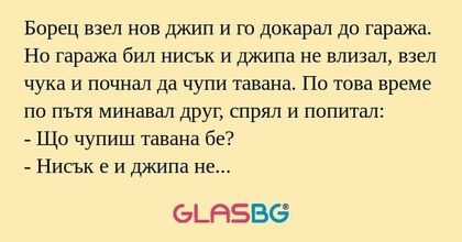 Борец взел нов джип и го докарал...