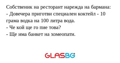 Собственик на ресторант нарежда...