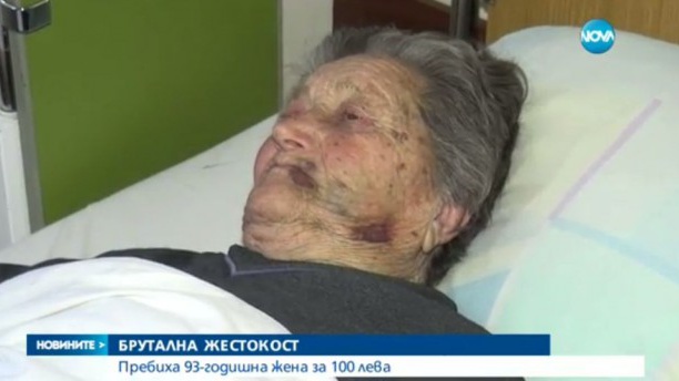 Заловиха нападателите на възрастната жена от Ръжево Конаре