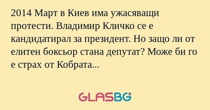 2014 Март в Киев има ужасяващи...