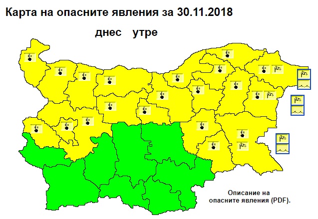 В 20 области е в сила жълт код за ниски температури