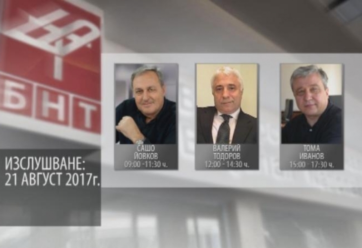 Започват изслушванията на кандидатите за генерален директор на БНТ