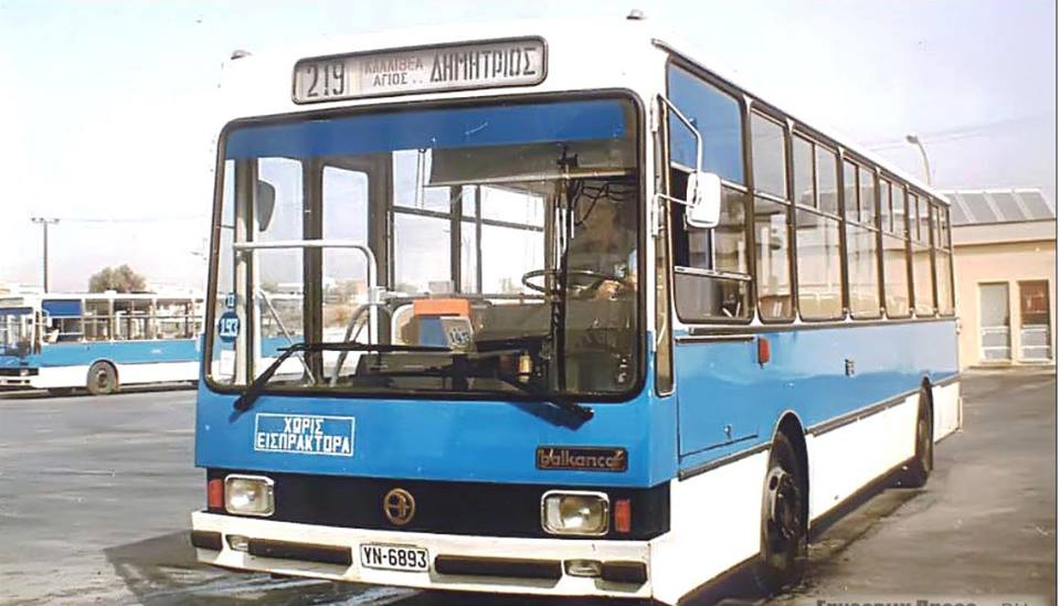 Когато автопаркът на градския транспорт в Атина бе от български автобуси