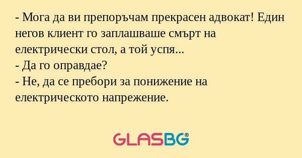 Мога да ви препоръчам прекрасен...
