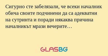 Сигурно сте забелязали, че всеки...