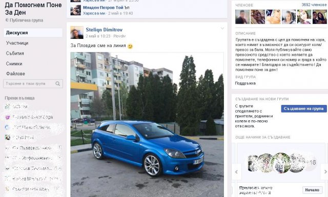 Фейсбук облича абитуриенти вместо модните журнали