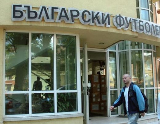 БФС потвърди срещата с феновете на ЦСКА