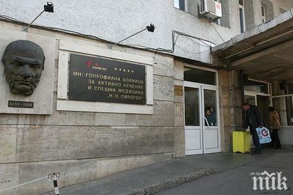 ИЗВЪНРЕДНО! От 