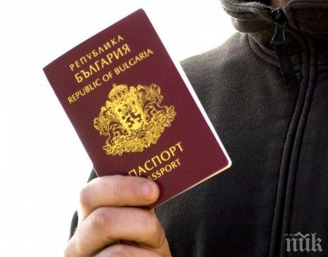 143 бандити кандидатствали за БГ паспорти за петилетка